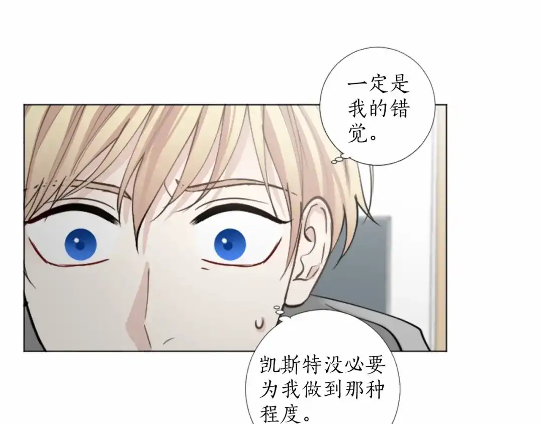 《致命的诱惑》第61话 午夜对决 第6页