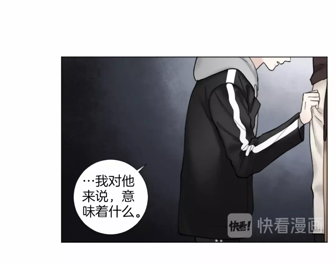 《致命的诱惑》第61话 午夜对决 第51页