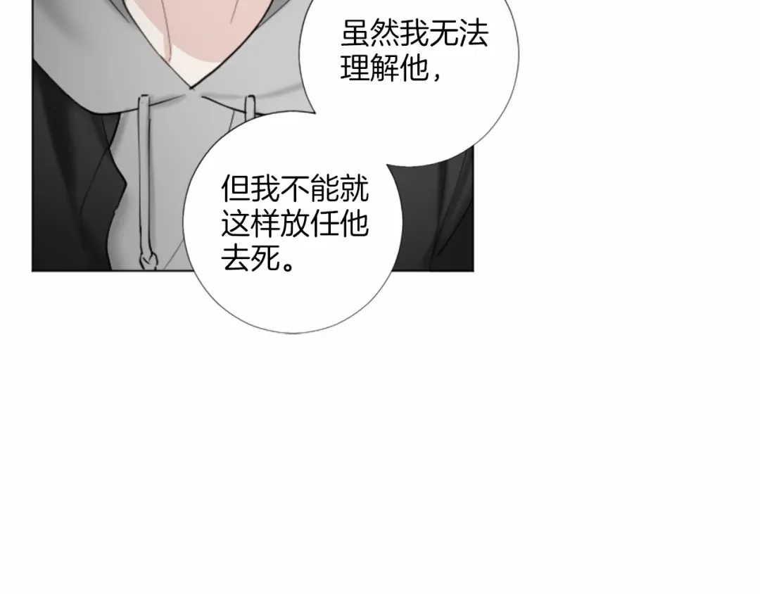 《致命的诱惑》第61话 午夜对决 第47页