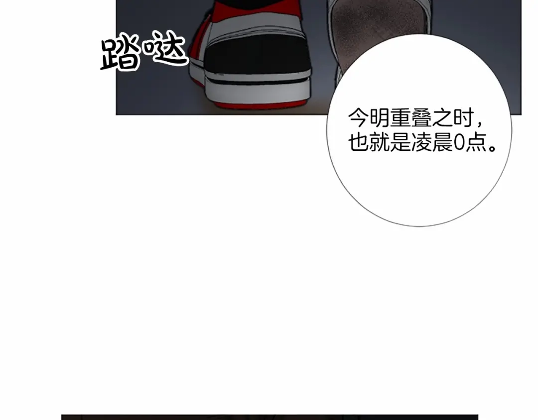 《致命的诱惑》第61话 午夜对决 第75页