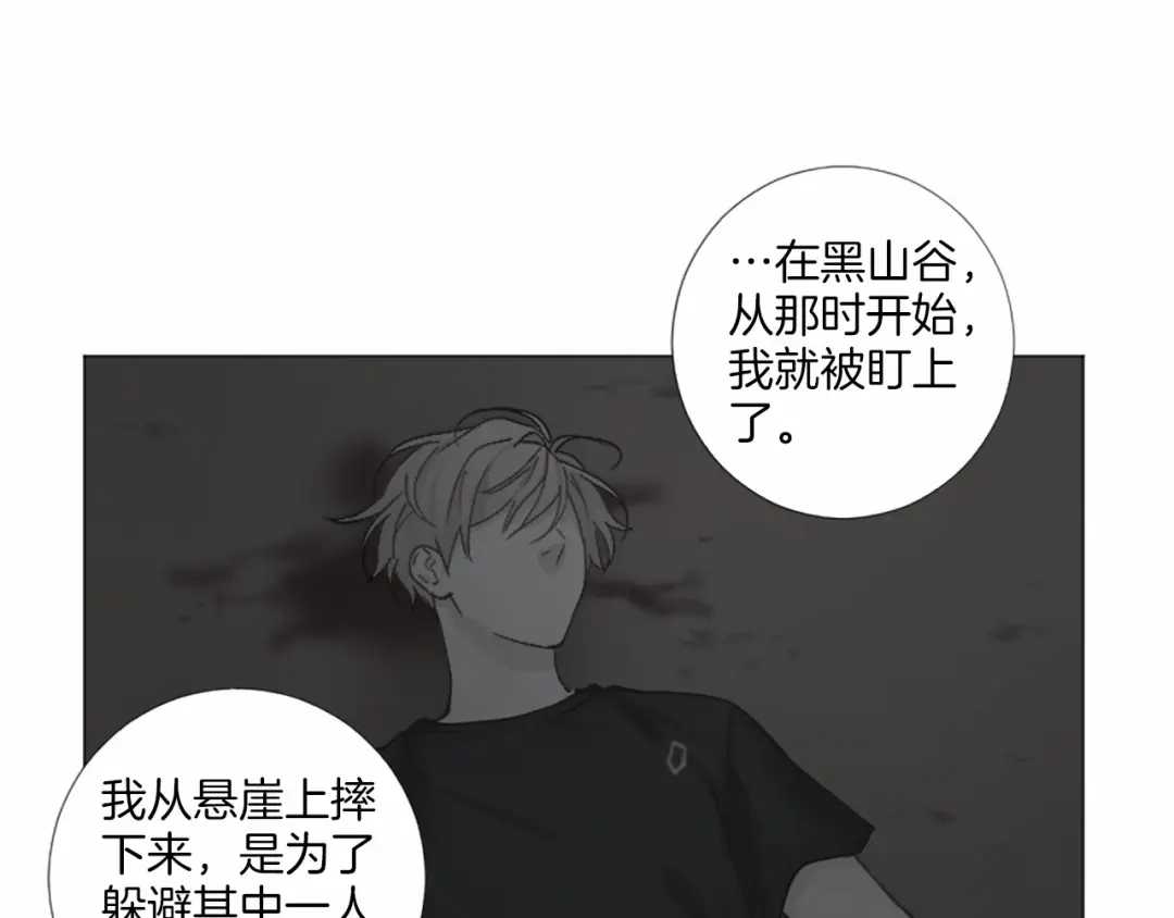《致命的诱惑》第61话 午夜对决 第39页