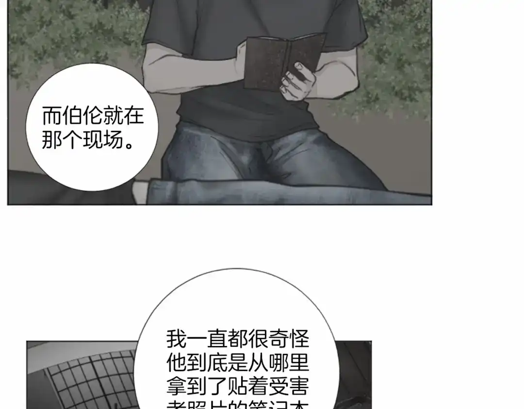 《致命的诱惑》第61话 午夜对决 第41页