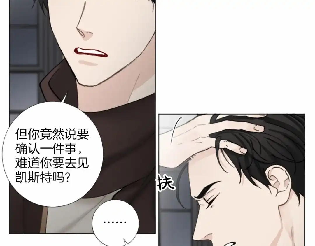 《致命的诱惑》第61话 午夜对决 第23页
