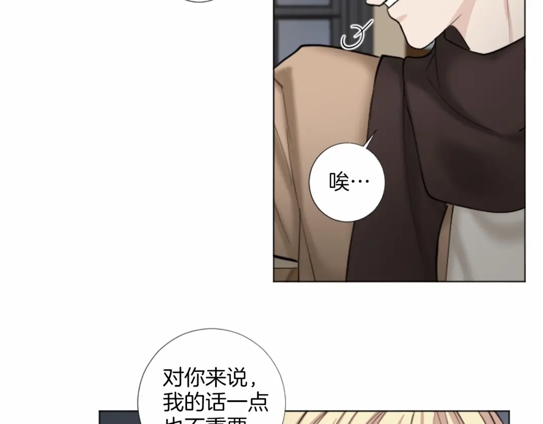 《致命的诱惑》第61话 午夜对决 第24页