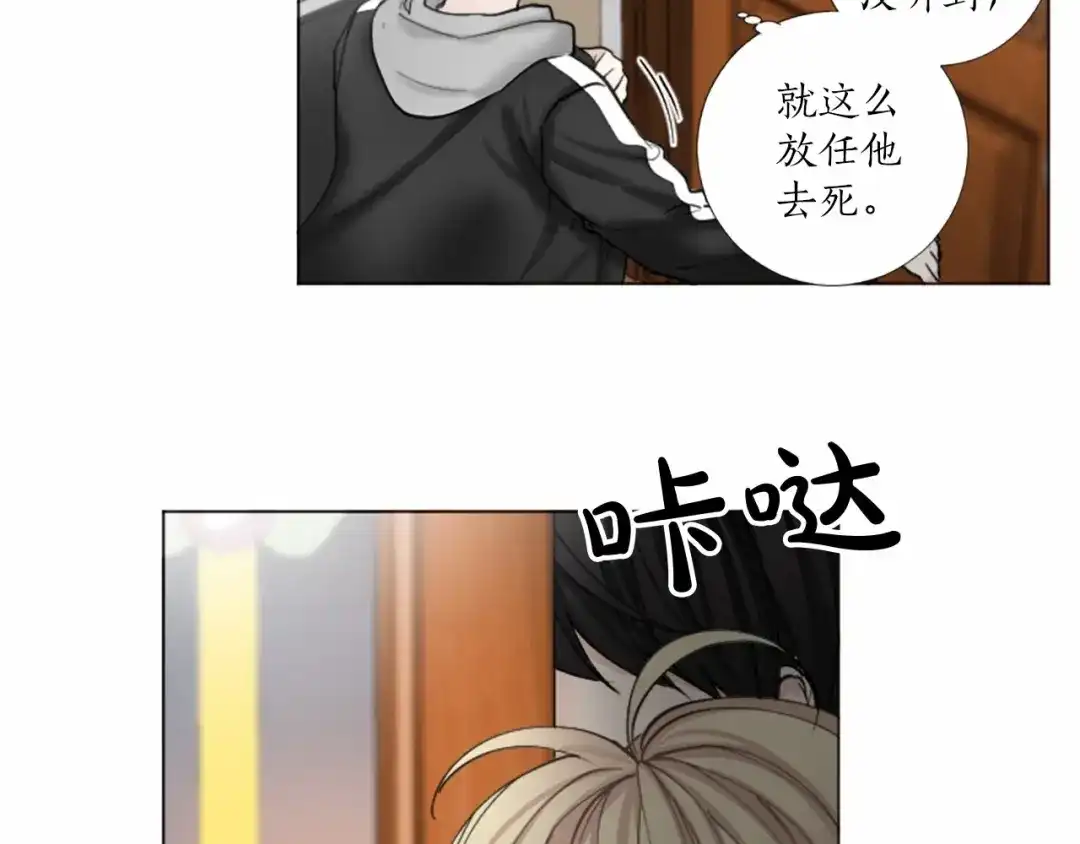 《致命的诱惑》第61话 午夜对决 第10页