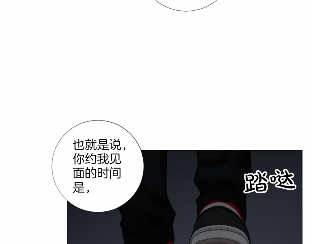 《致命的诱惑》第61话 午夜对决 第74页