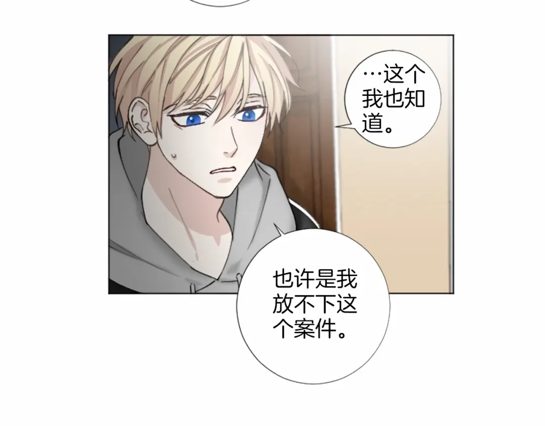 《致命的诱惑》第61话 午夜对决 第30页