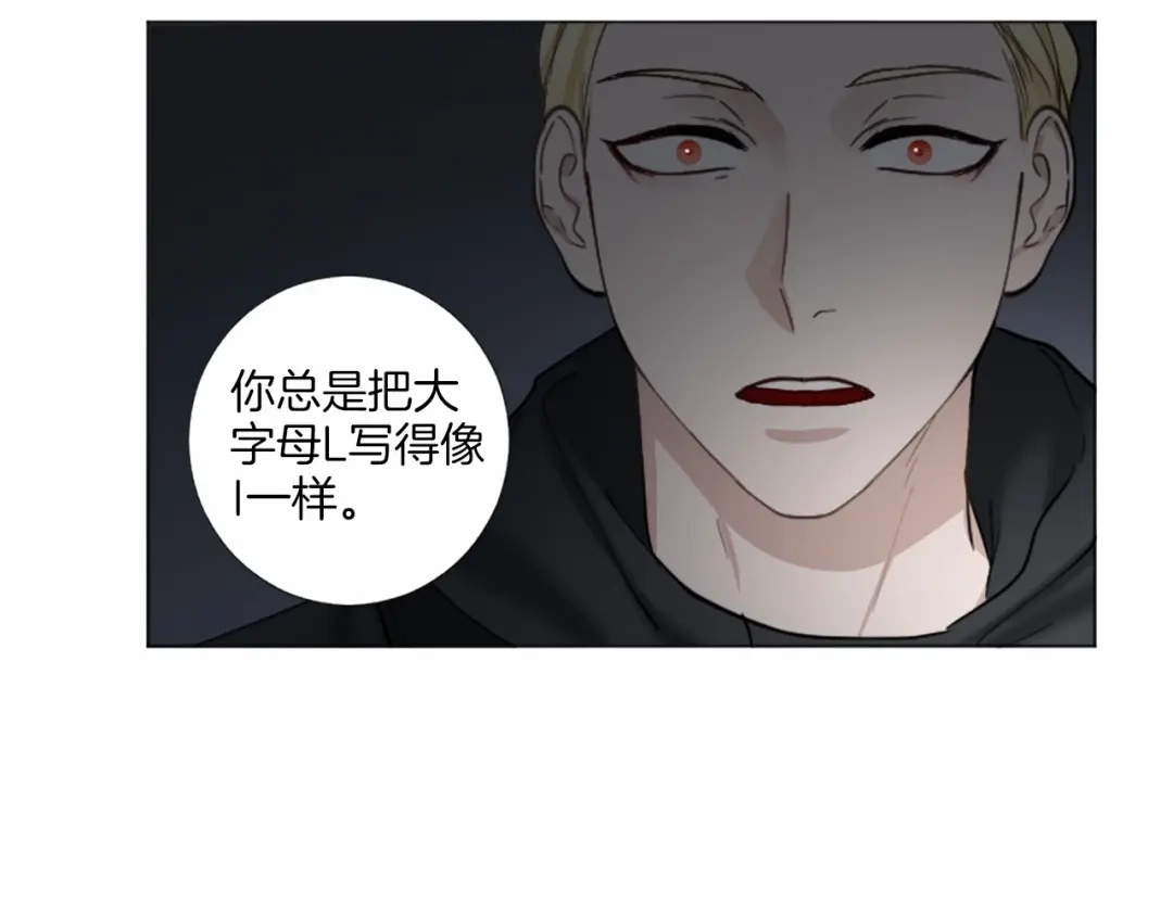 《致命的诱惑》第61话 午夜对决 第72页