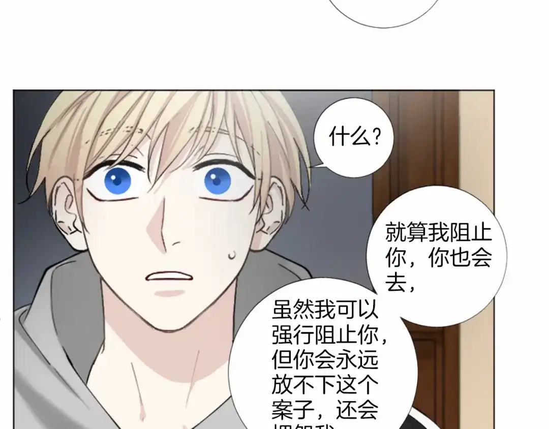《致命的诱惑》第61话 午夜对决 第56页