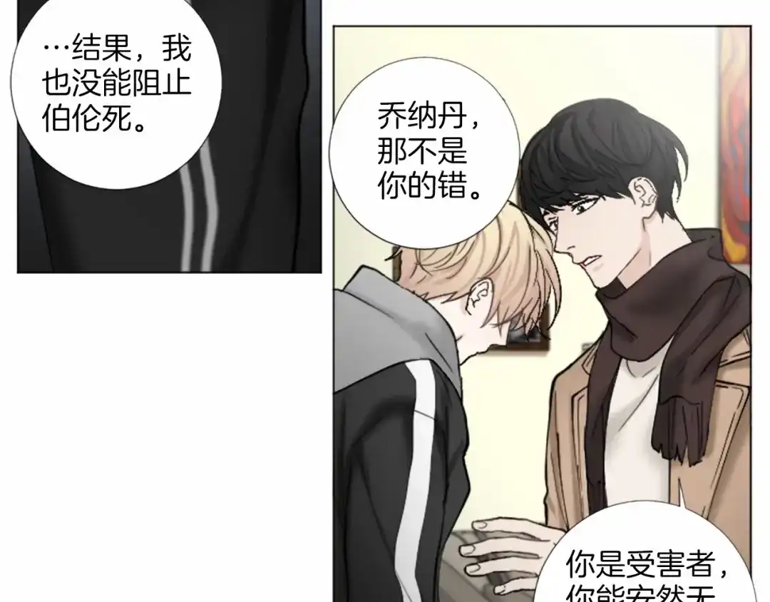 《致命的诱惑》第61话 午夜对决 第35页