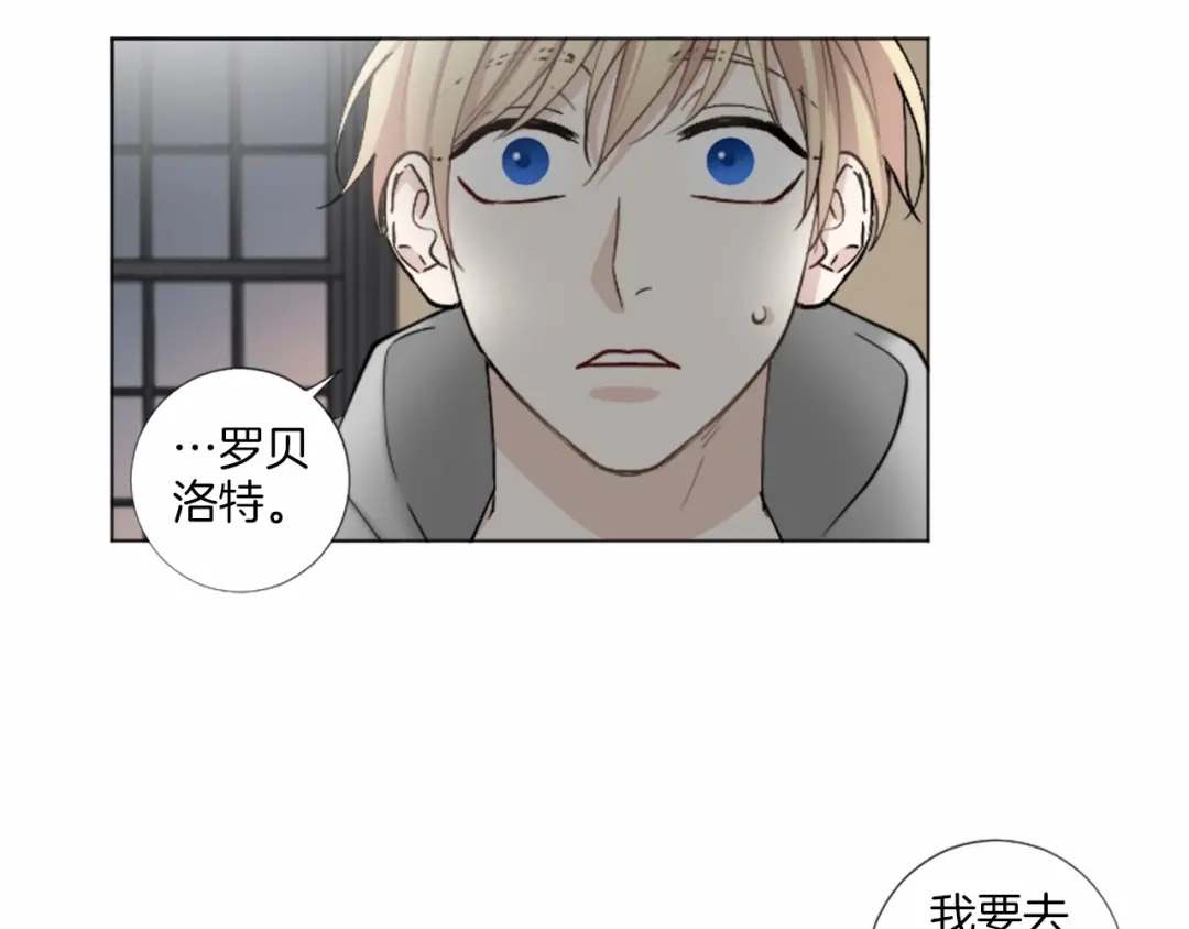 《致命的诱惑》第61话 午夜对决 第13页