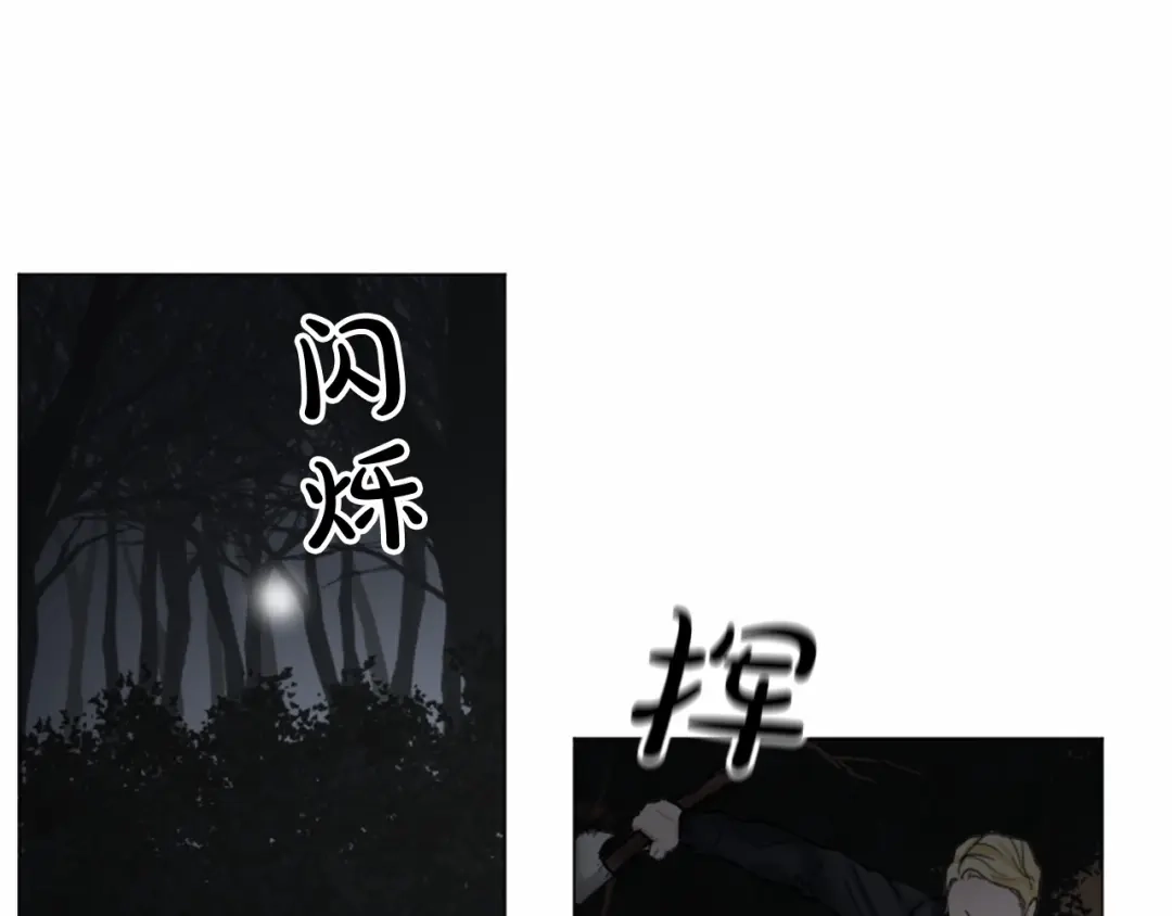 《致命的诱惑》第61话 午夜对决 第70页