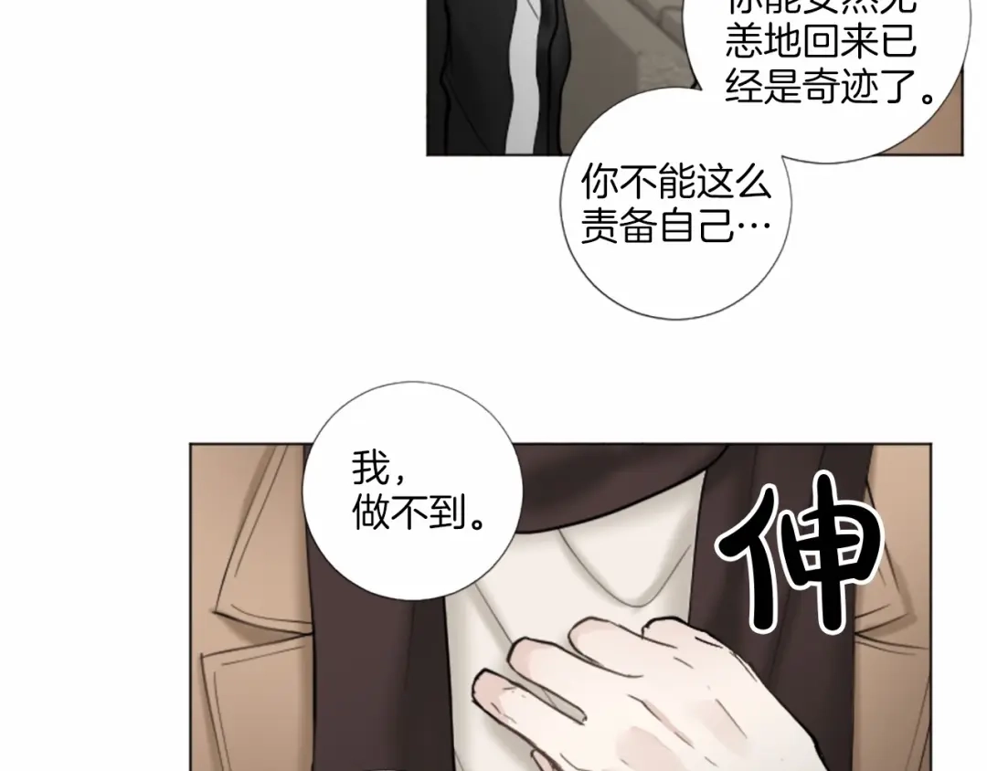 《致命的诱惑》第61话 午夜对决 第36页