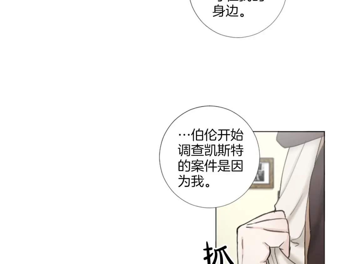 《致命的诱惑》第61话 午夜对决 第45页