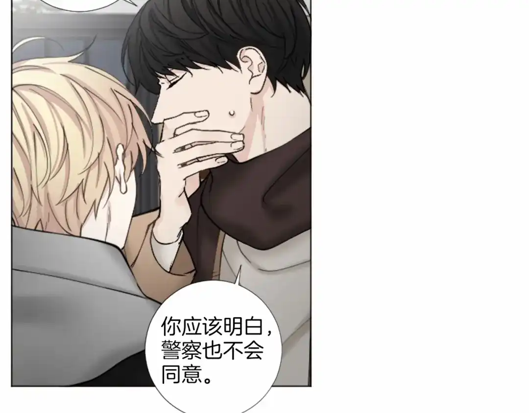 《致命的诱惑》第61话 午夜对决 第29页