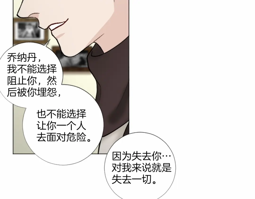 《致命的诱惑》第61话 午夜对决 第59页