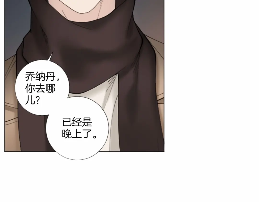 《致命的诱惑》第61话 午夜对决 第12页