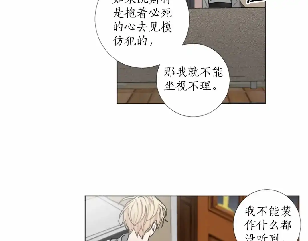 《致命的诱惑》第61话 午夜对决 第9页