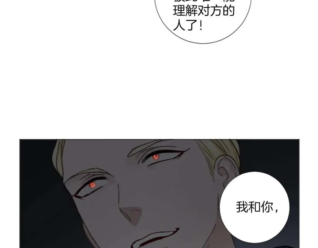《致命的诱惑》第61话 午夜对决 第79页