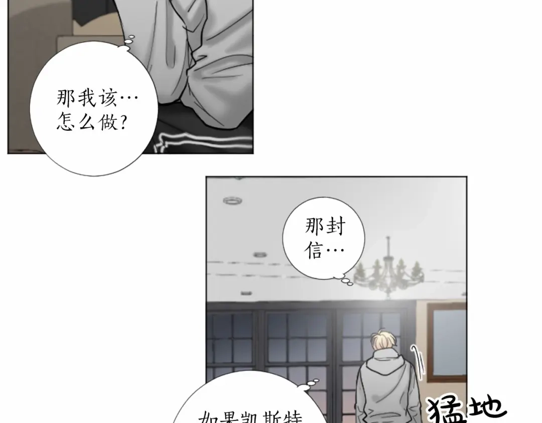 《致命的诱惑》第61话 午夜对决 第8页