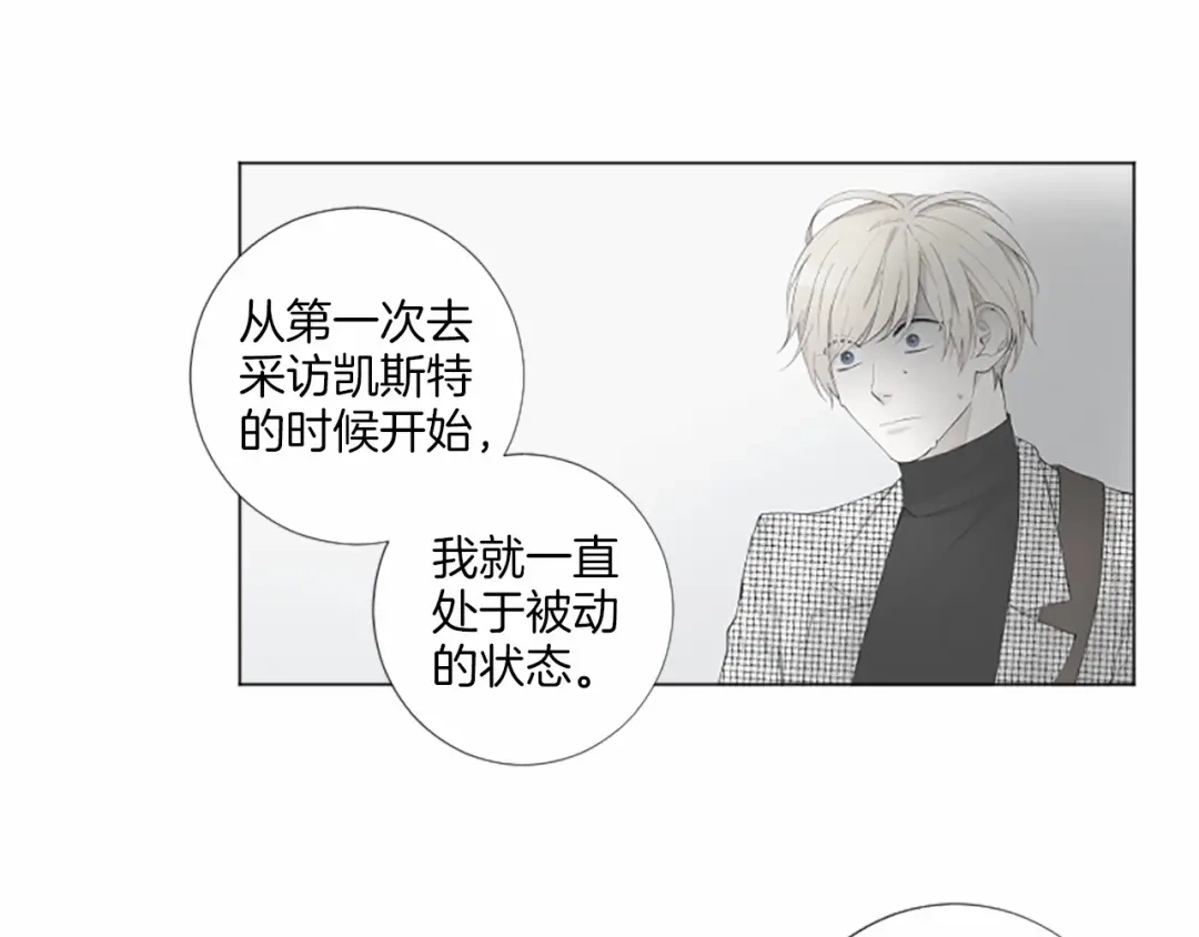 《致命的诱惑》第61话 午夜对决 第31页