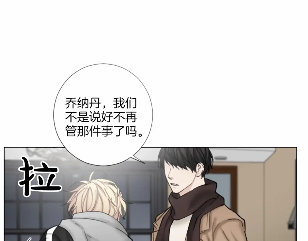 《致命的诱惑》第61话 午夜对决 第21页
