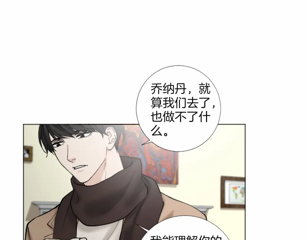 《致命的诱惑》第61话 午夜对决 第52页