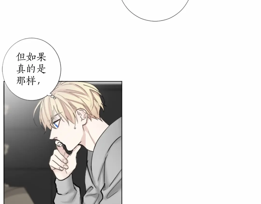 《致命的诱惑》第61话 午夜对决 第7页