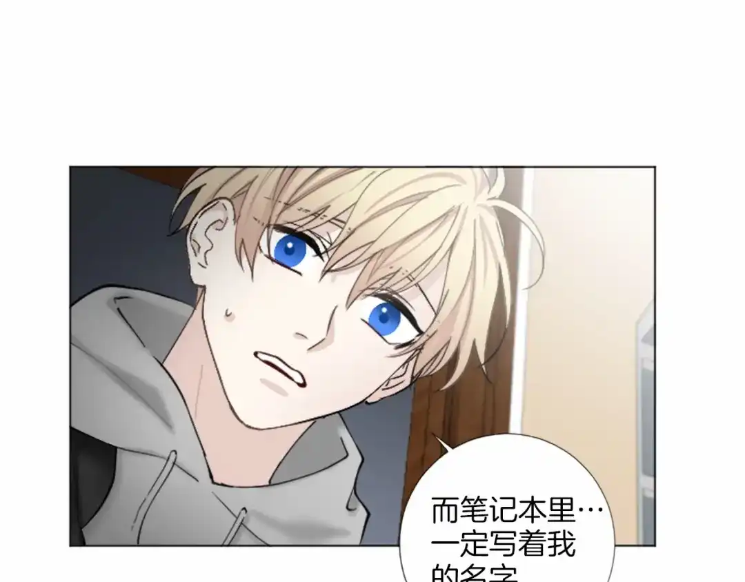 《致命的诱惑》第61话 午夜对决 第43页