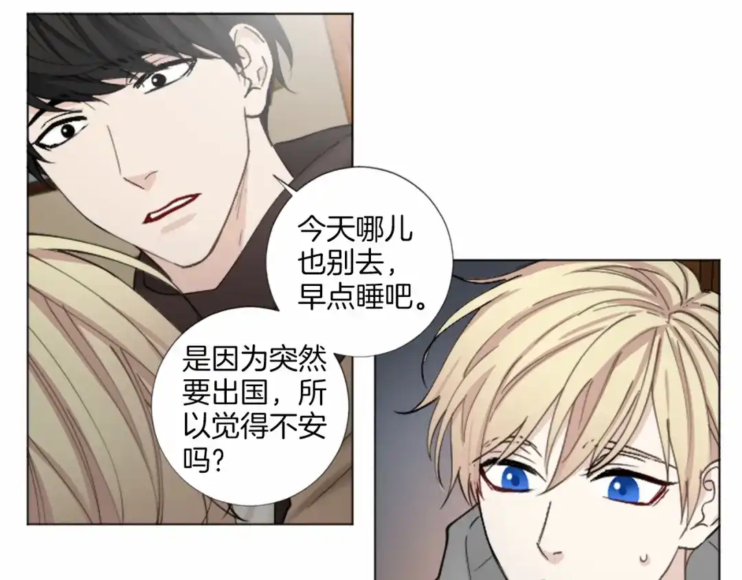 《致命的诱惑》第61话 午夜对决 第15页