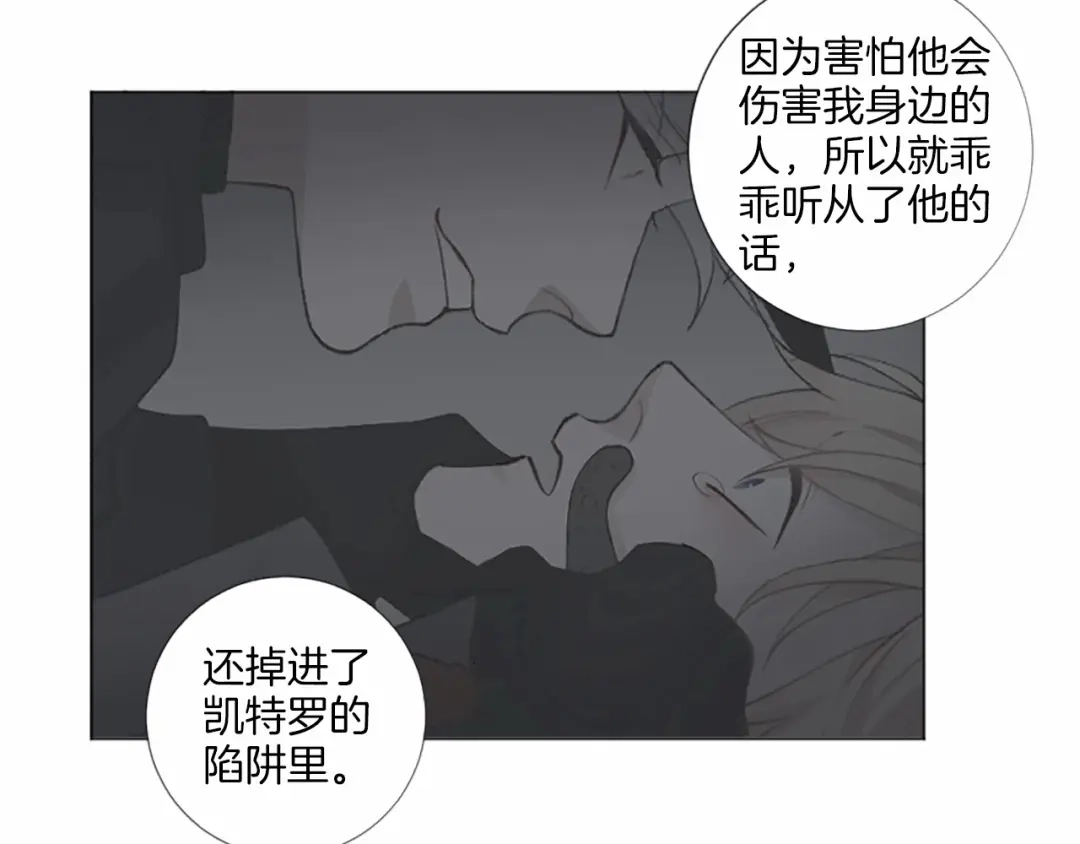 《致命的诱惑》第61话 午夜对决 第32页