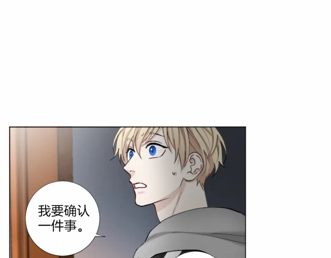 《致命的诱惑》第61话 午夜对决 第19页