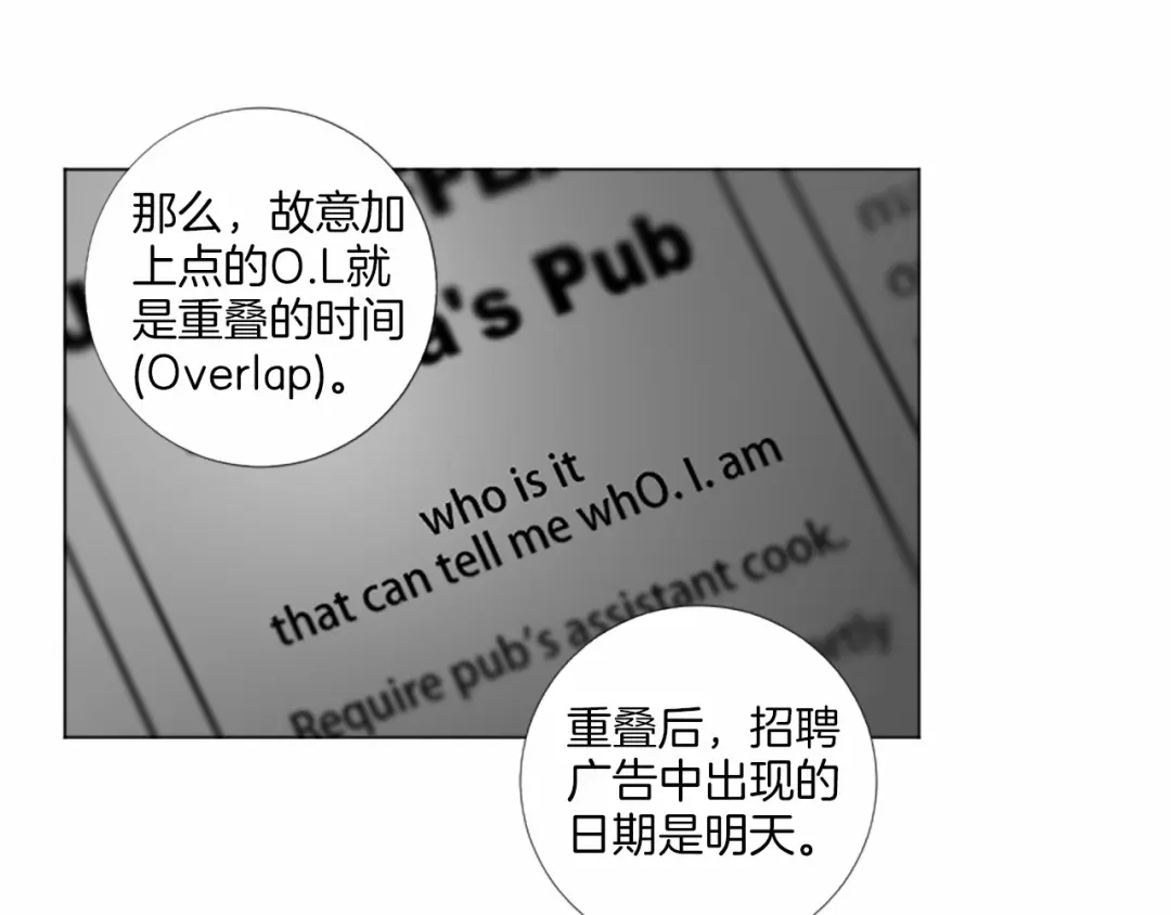 《致命的诱惑》第61话 午夜对决 第73页