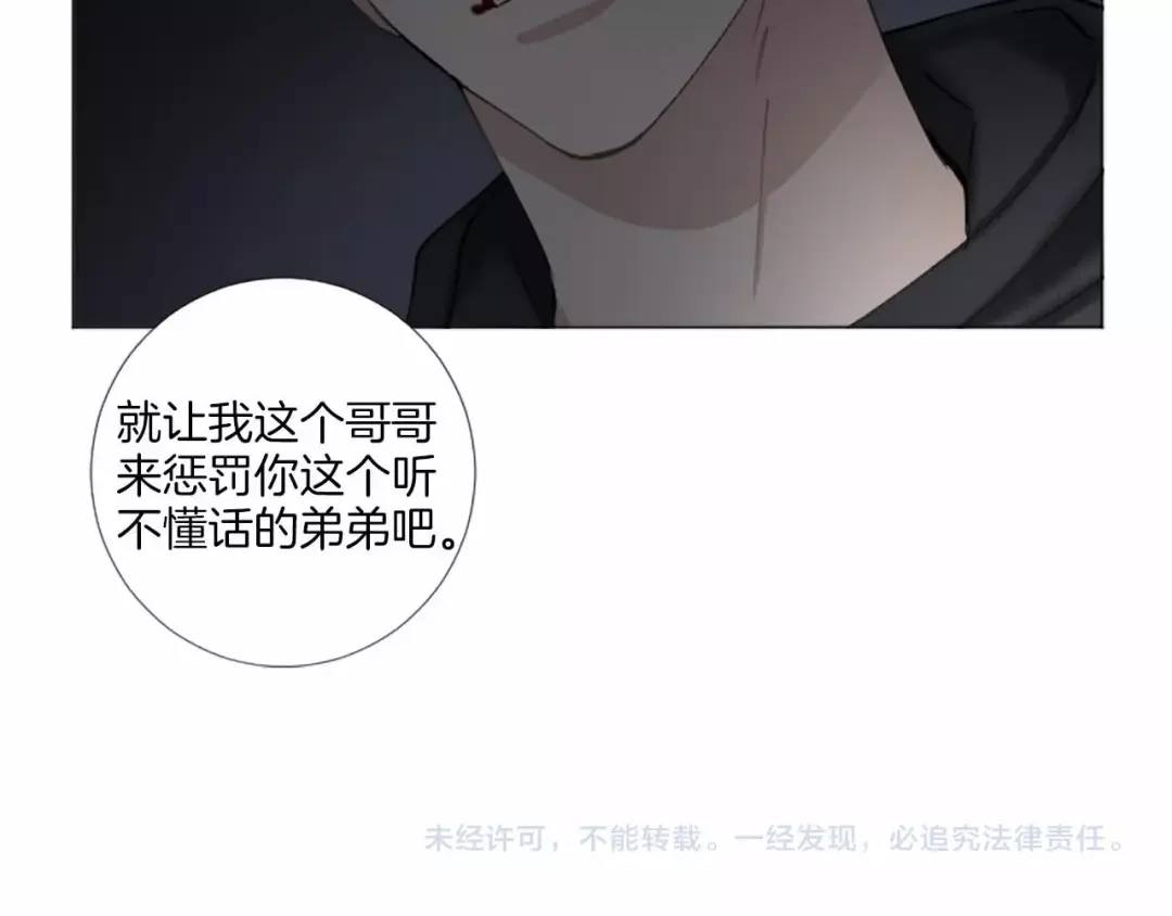 《致命的诱惑》第61话 午夜对决 第80页