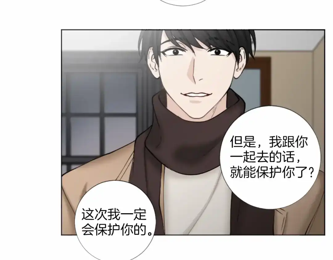 《致命的诱惑》第61话 午夜对决 第60页