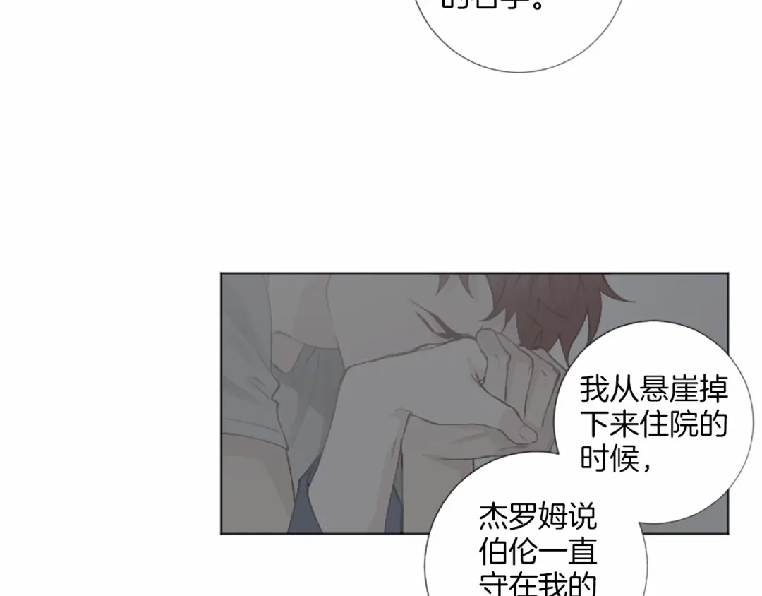 《致命的诱惑》第61话 午夜对决 第44页