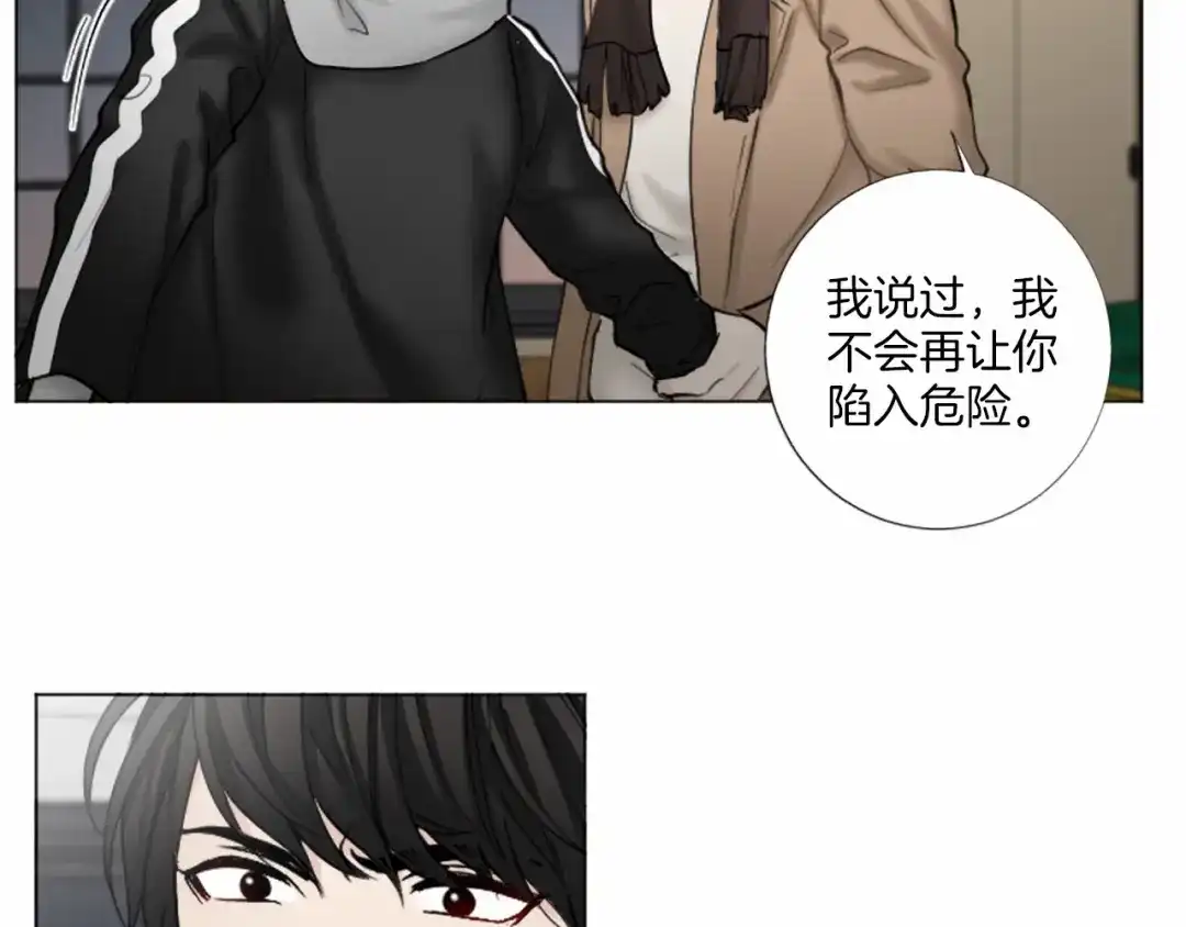 《致命的诱惑》第61话 午夜对决 第22页