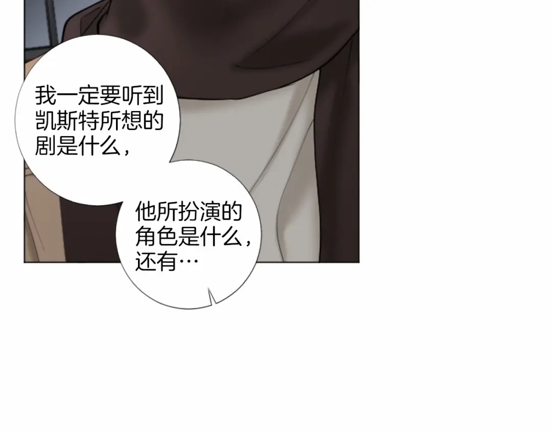 《致命的诱惑》第61话 午夜对决 第50页