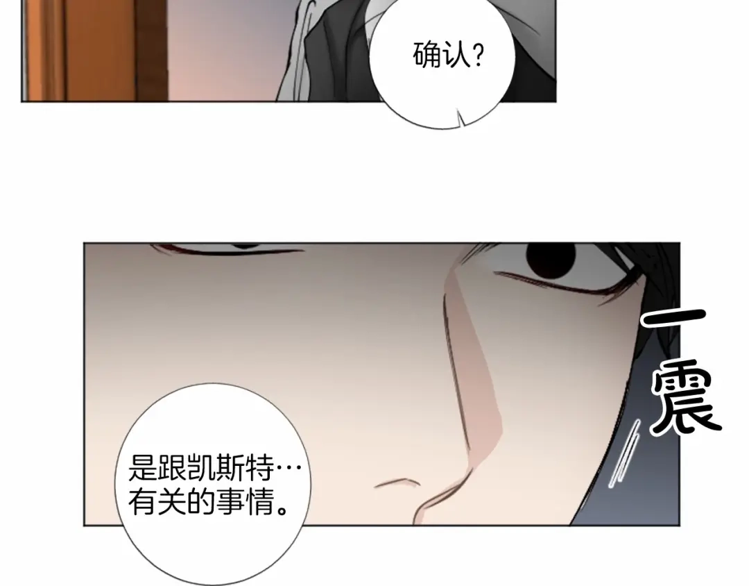 《致命的诱惑》第61话 午夜对决 第20页