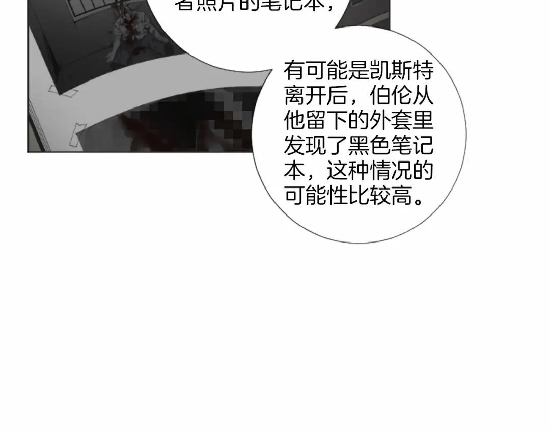 《致命的诱惑》第61话 午夜对决 第42页