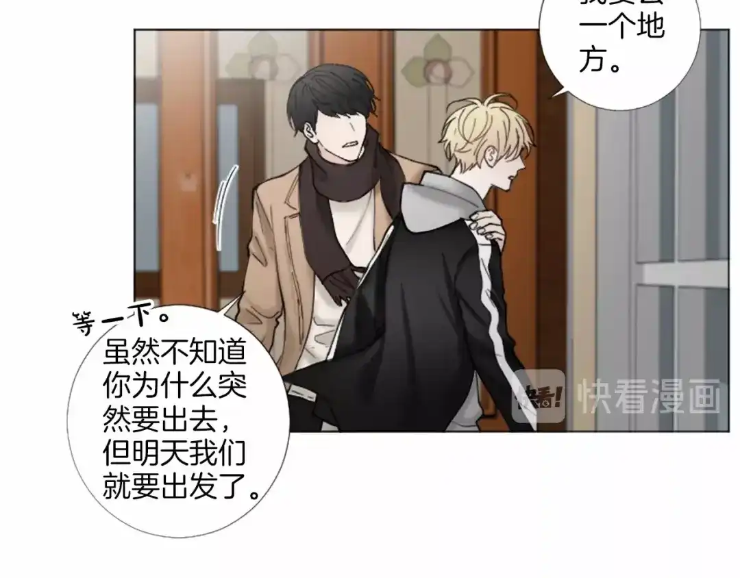 《致命的诱惑》第61话 午夜对决 第14页