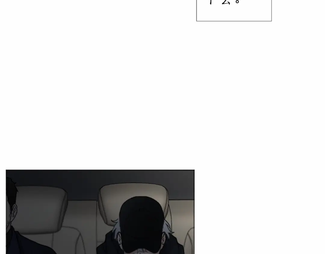 《致命的诱惑》第62话 谁是懦夫 第117页