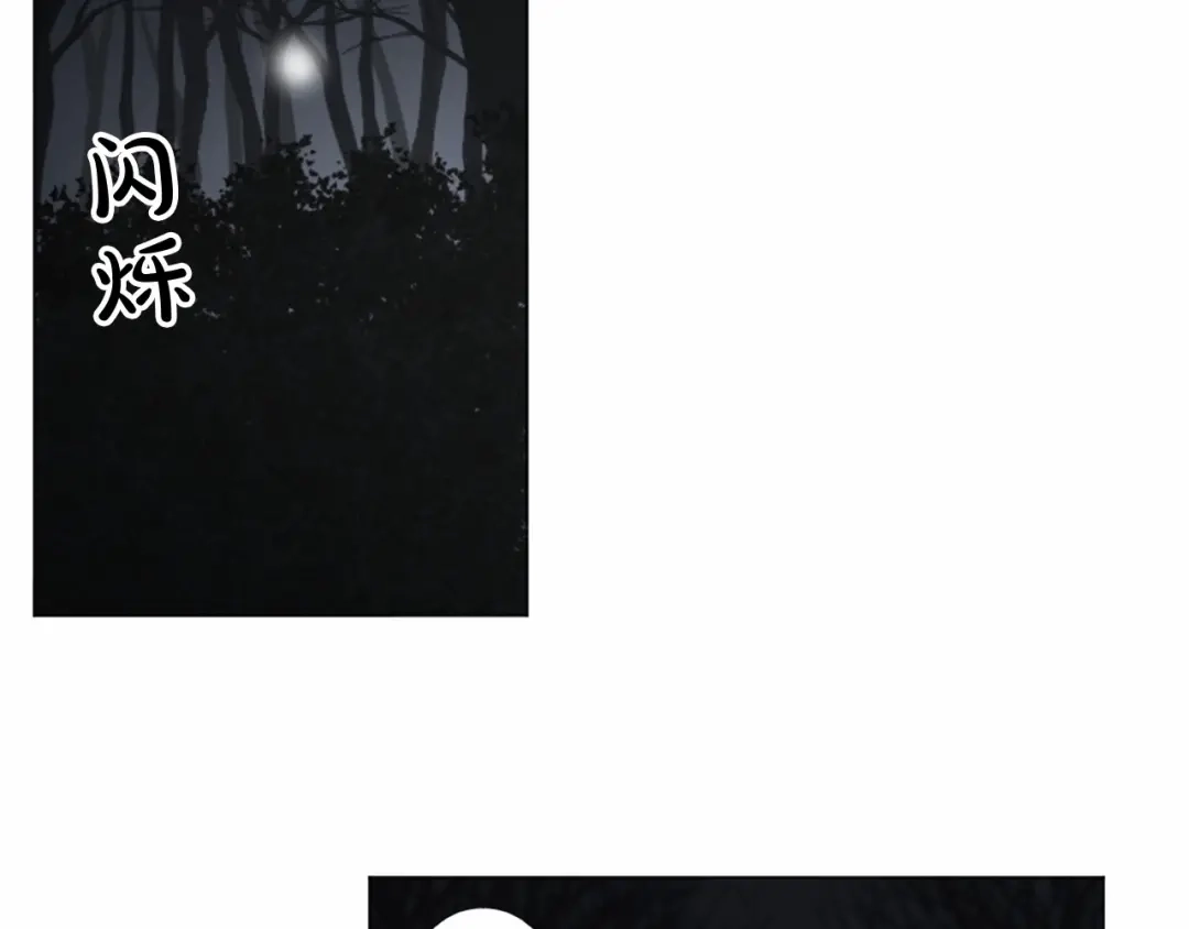 《致命的诱惑》第62话 谁是懦夫 第5页