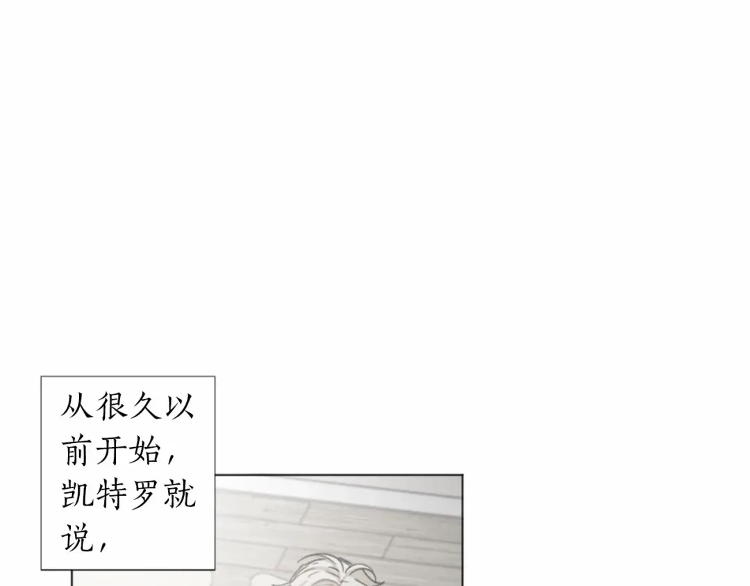 《致命的诱惑》第62话 谁是懦夫 第92页