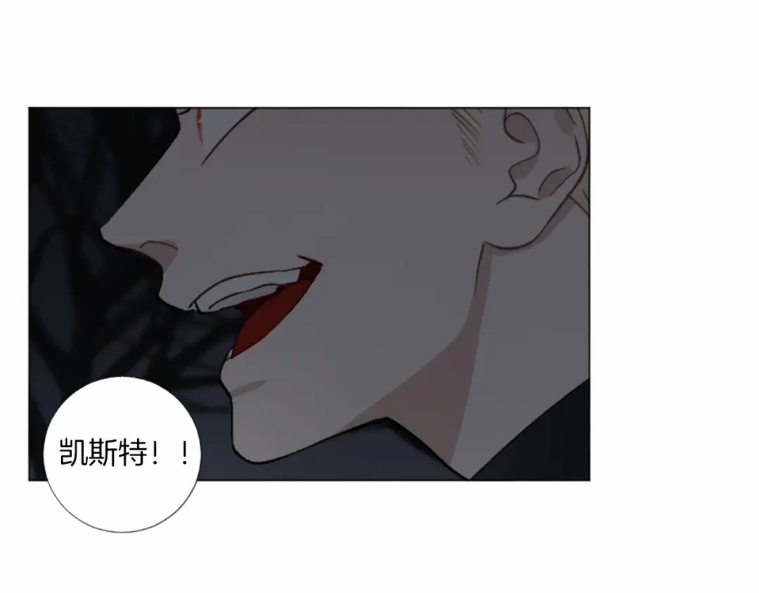 《致命的诱惑》第62话 谁是懦夫 第7页