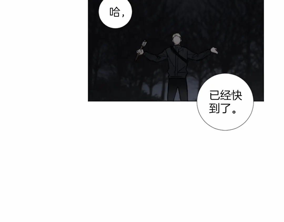 《致命的诱惑》第62话 谁是懦夫 第6页