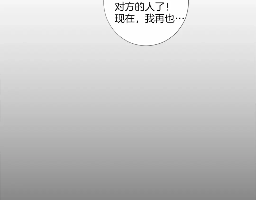 《致命的诱惑》第62话 谁是懦夫 第56页
