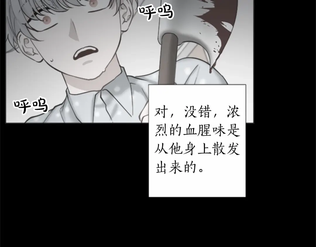 《致命的诱惑》第62话 谁是懦夫 第60页