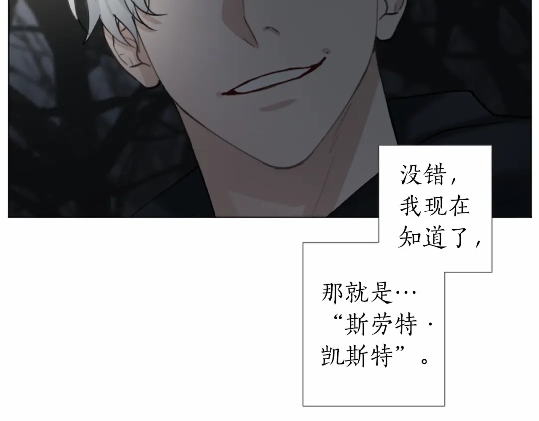 《致命的诱惑》第62话 谁是懦夫 第52页