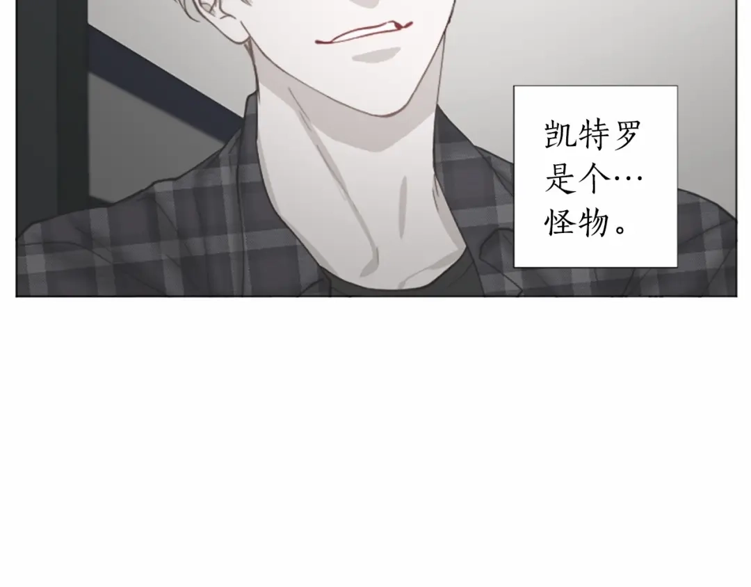 《致命的诱惑》第62话 谁是懦夫 第98页